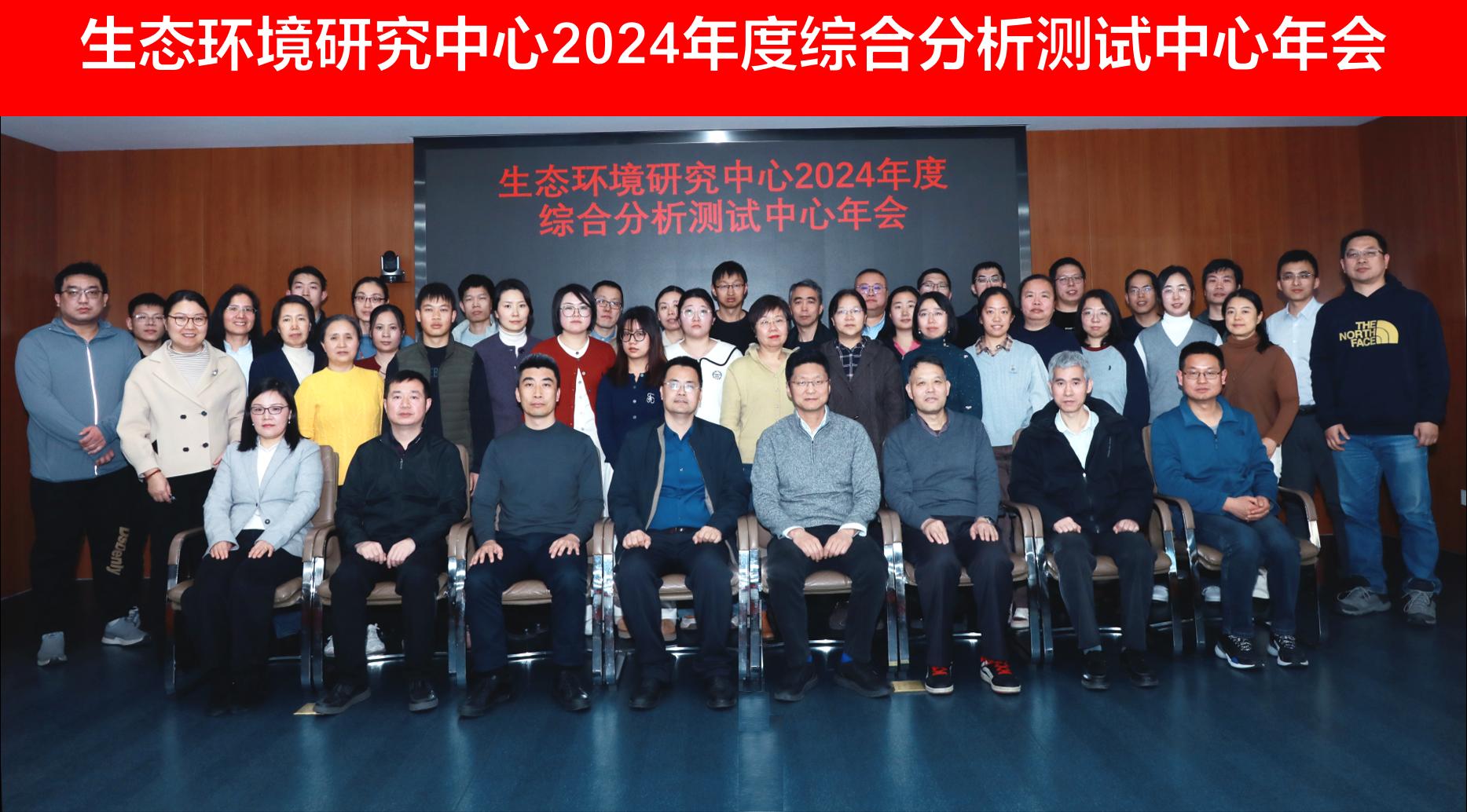 所级中心年会.png